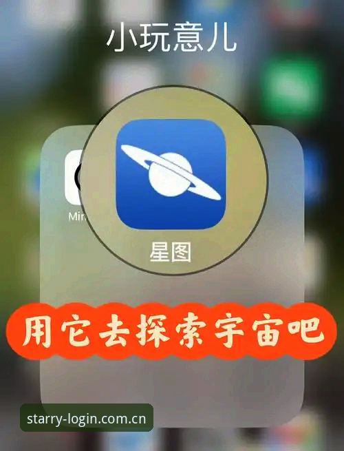 星空app互动功能必备 星空app互动功能必备操作教程:从入门到深度体验全指南