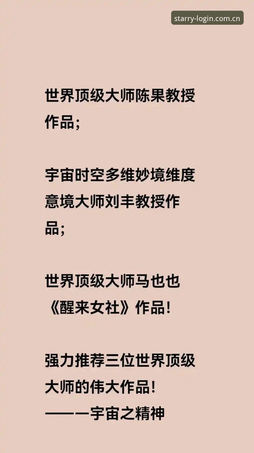 星空app官网登录 5个关键维度解析星空app官网登录的行业价值与使用指南