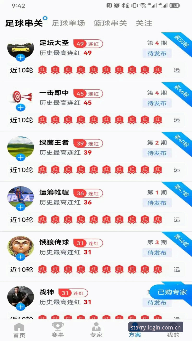 星空体育入口手机版到底值不值得下载？深度分析告诉你答案