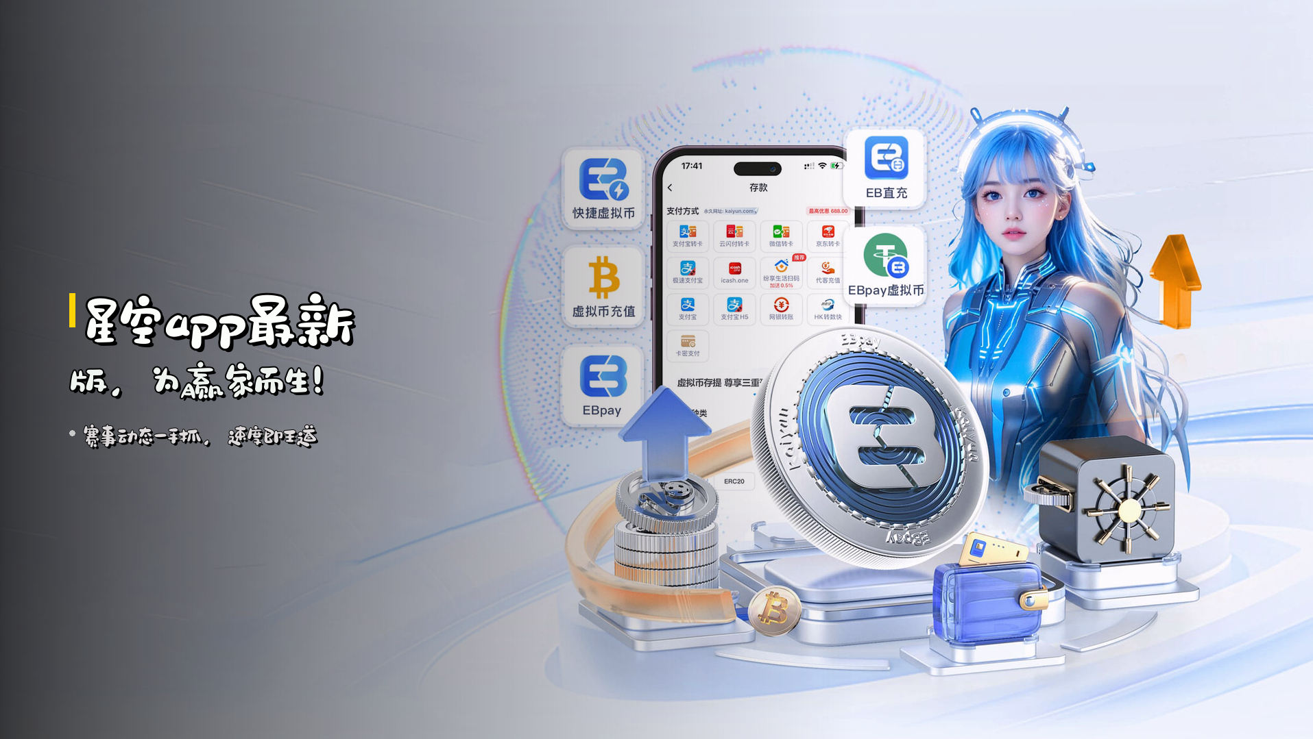 <strong>星空app最新版</strong>，为赢家而生！