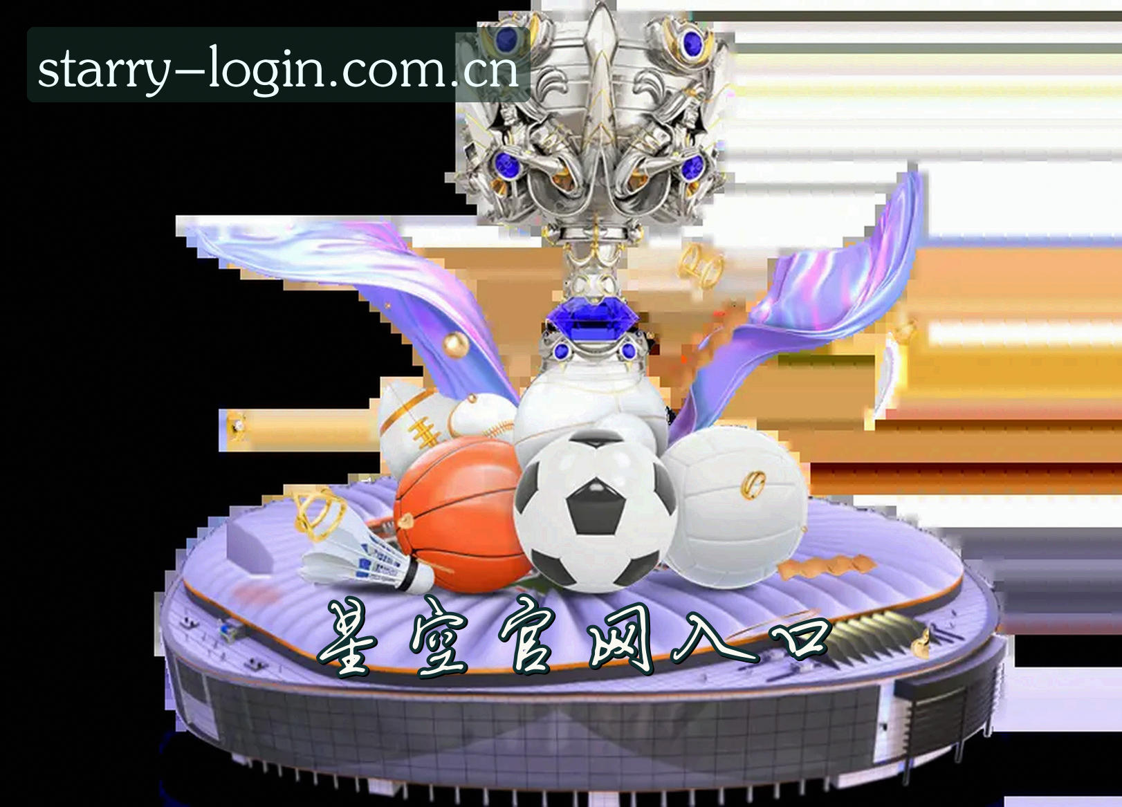 关于星空app官网登录入口