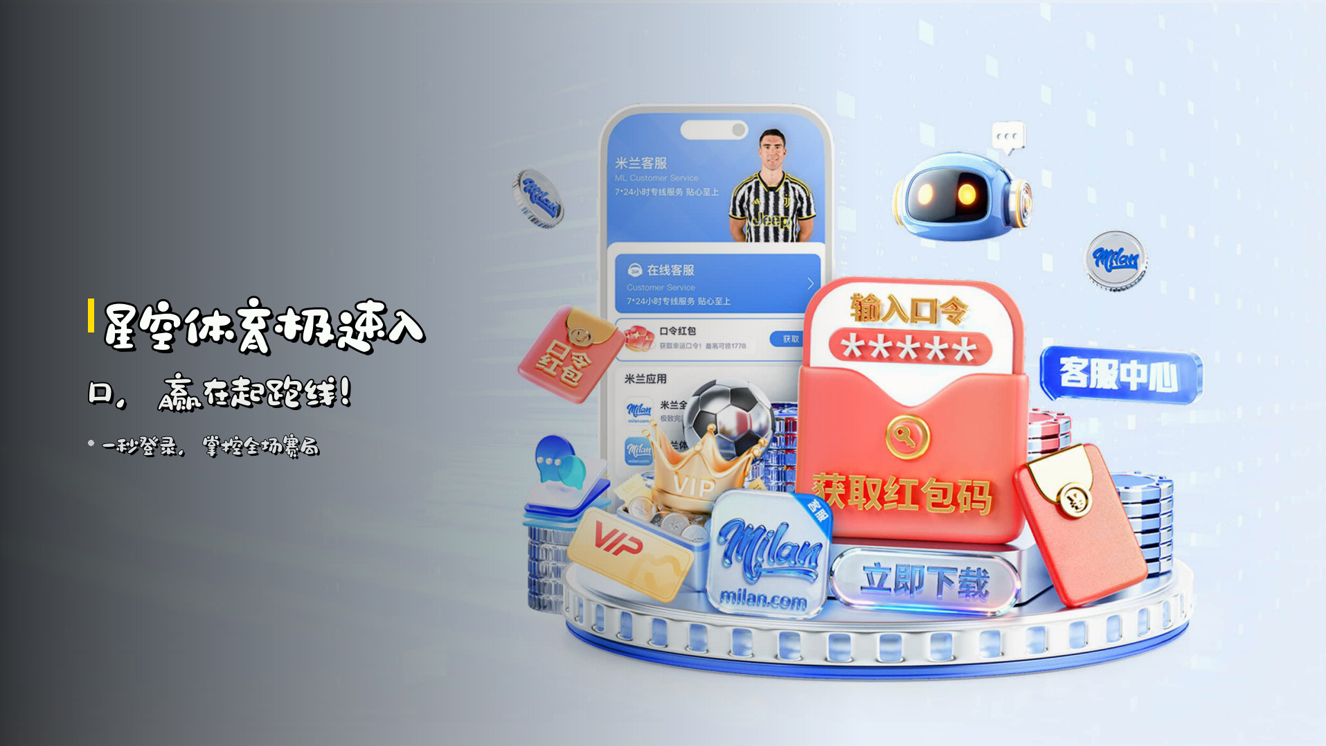 <strong>星空体育</strong>极速入口，赢在起跑线！